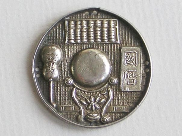 Occupation amulet - (8823)